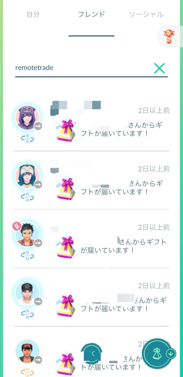 masio_GO's tweet photo. ポケモンGOのフレンド検索で以下のワードを入れるとリモート交換できるフレンドを表示できます！

remotetrade

#ポケモンGO #リモート交換  #フレンド  #検索  #ワード https://t.co/m0oBJGN8nh