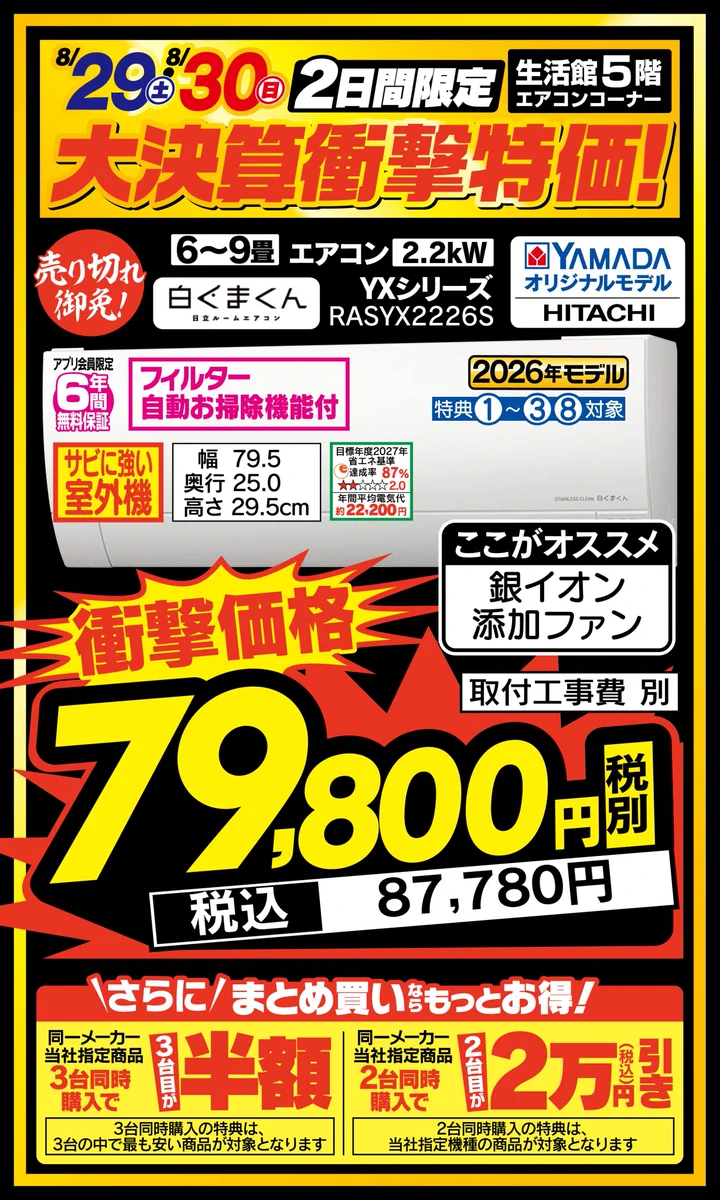 ヤマダデンキ LABI LIFE SELECT 品川大井町 on X: 