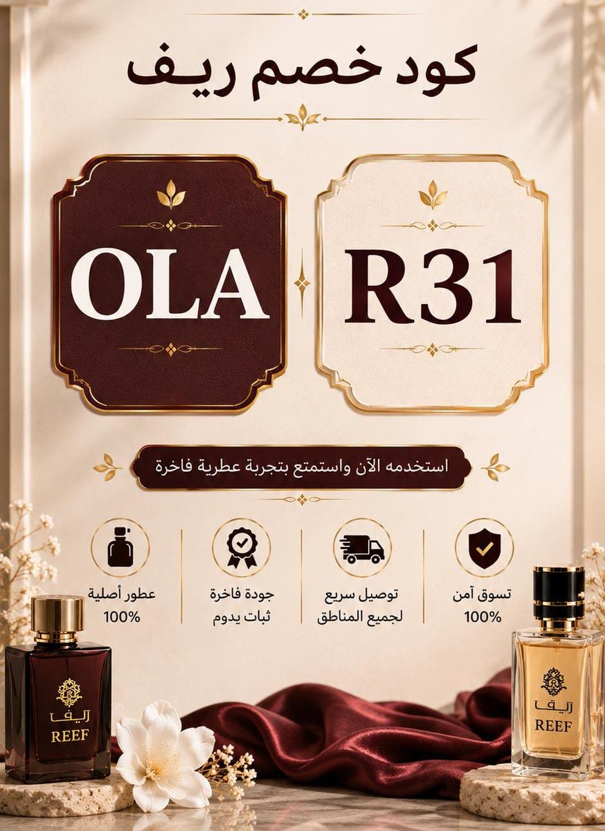 Aya64097's tweet photo. 🥳🥀
كود◐خصم◐ريف◐للعطور◐ 
(R31) 

(OLA) 
🇸🇦💥 https://t.co/MR90aSSm04