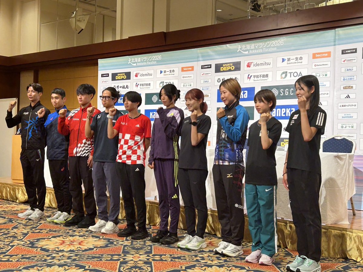 mgc42195's tweet photo. #北海道マラソン
招待選手発表会見を開催しました‼️
 #吉田響 （サンベルクス） #小山裕太 （トーエネック） #荒生実慧 （NDソフト） #湯浅仁 （トヨタ自動車） #鎧坂哲哉 （旭化成）
#新谷仁美 （積水化学） #不破聖衣来 （三井住友海上） #北川星瑠 （ユニバーサルエンターテインメント） #伊澤菜々花 （スターツ） #村山愛美沙　（東北福祉大） 国内トップランナーが北海道に集結🔥

MGCシリーズの一戦として、2028年ロサンゼルス五輪につながる戦いが始まります
👊

夏の北海道、42.195km。 誰が、この舞台を制するのか。

8月30日（日）8:30 START🏃‍♂️🏃‍♀️
 #MGCシリーズ
#MGC