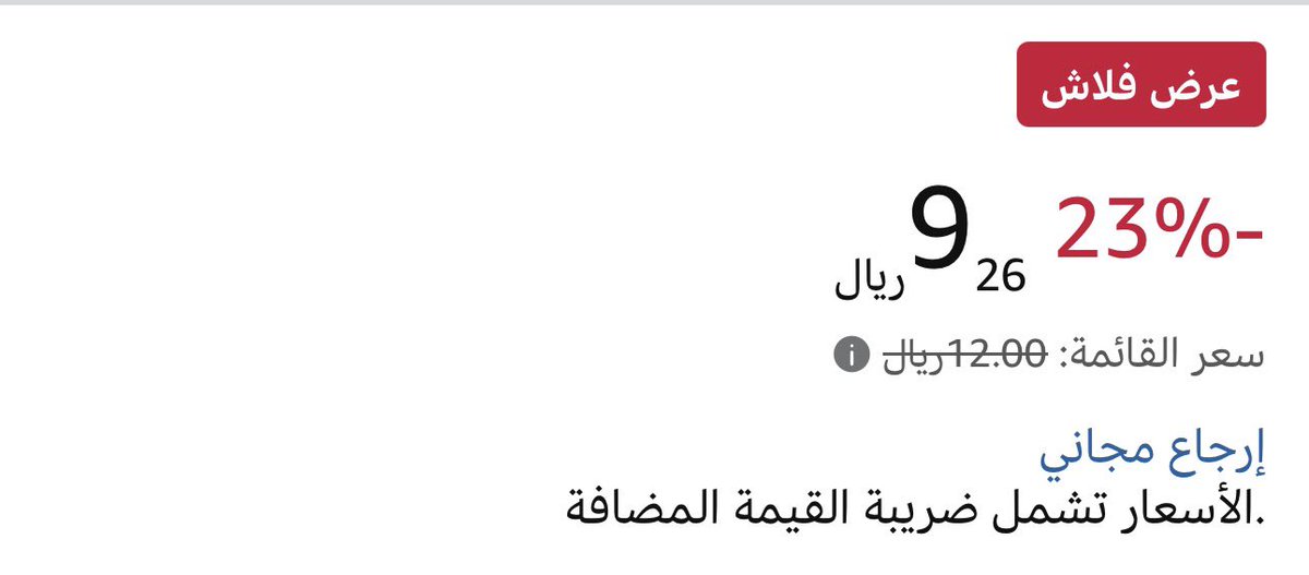 Vx_70's tweet photo. لغداك أو فطورك برا البيت.. شنطة حفظ الطعام العملية بتصميمها الأنيق صارت بـ 9.26 ريال بس (بدل 12 ريال) ضمن عرض الفلاش.

اطلبها من هنا 👇🏻👇🏻
https://t.co/svMPR98DGG https://t.co/rt1SSF3bWx