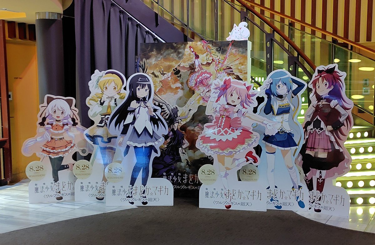 you2_m's tweet photo. まどマギ観てきます。 https://t.co/rTp2Z4nnJZ