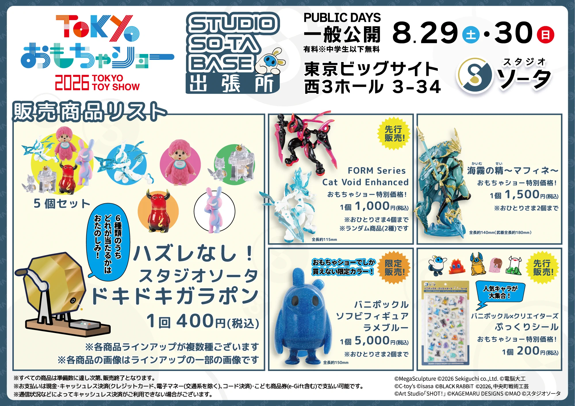 スタジオソータ【公式】 on X / X