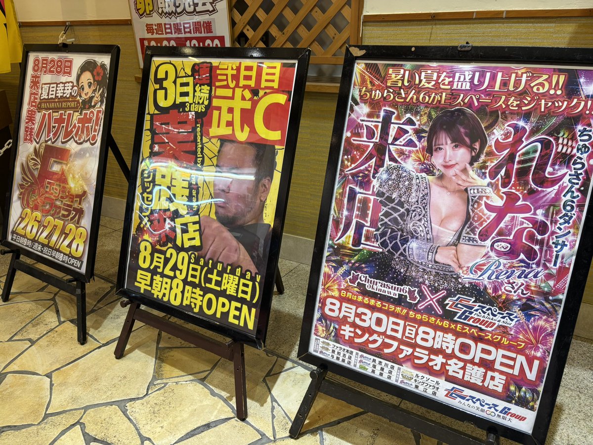 irei_web's tweet photo. キングファラオで開催されている【3日間連続実践来店】楽しませていただいてます！
本日は武Cさん ＠takec_nikki ✨
どんな1日になるか楽しみです‼️ https://t.co/jz5UWac2UT