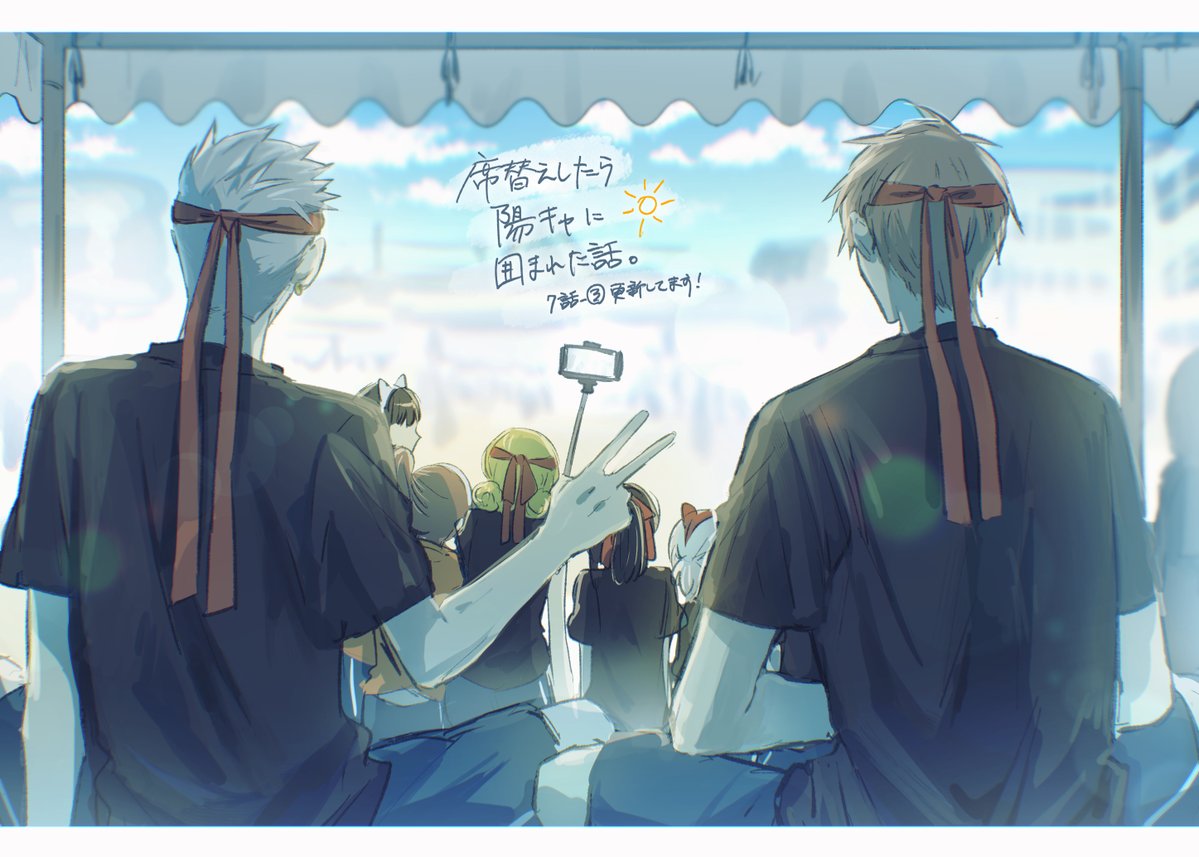 MISAOJISAN330's tweet photo. 「  #席替えしたら陽キャに囲まれた話。 」 
7話-③更新してます！よろしくお願いします！ https://t.co/5y2Q6W63bQ https://t.co/0mwXtnleDD