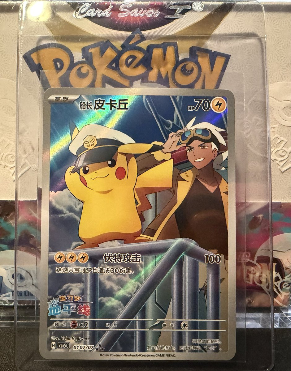 Pikachu_is_King's tweet photo. It finally happened…

Thanks @SakurasCardShop for sending me the box I have been searching for! https://t.co/yV5kKLiO4F
