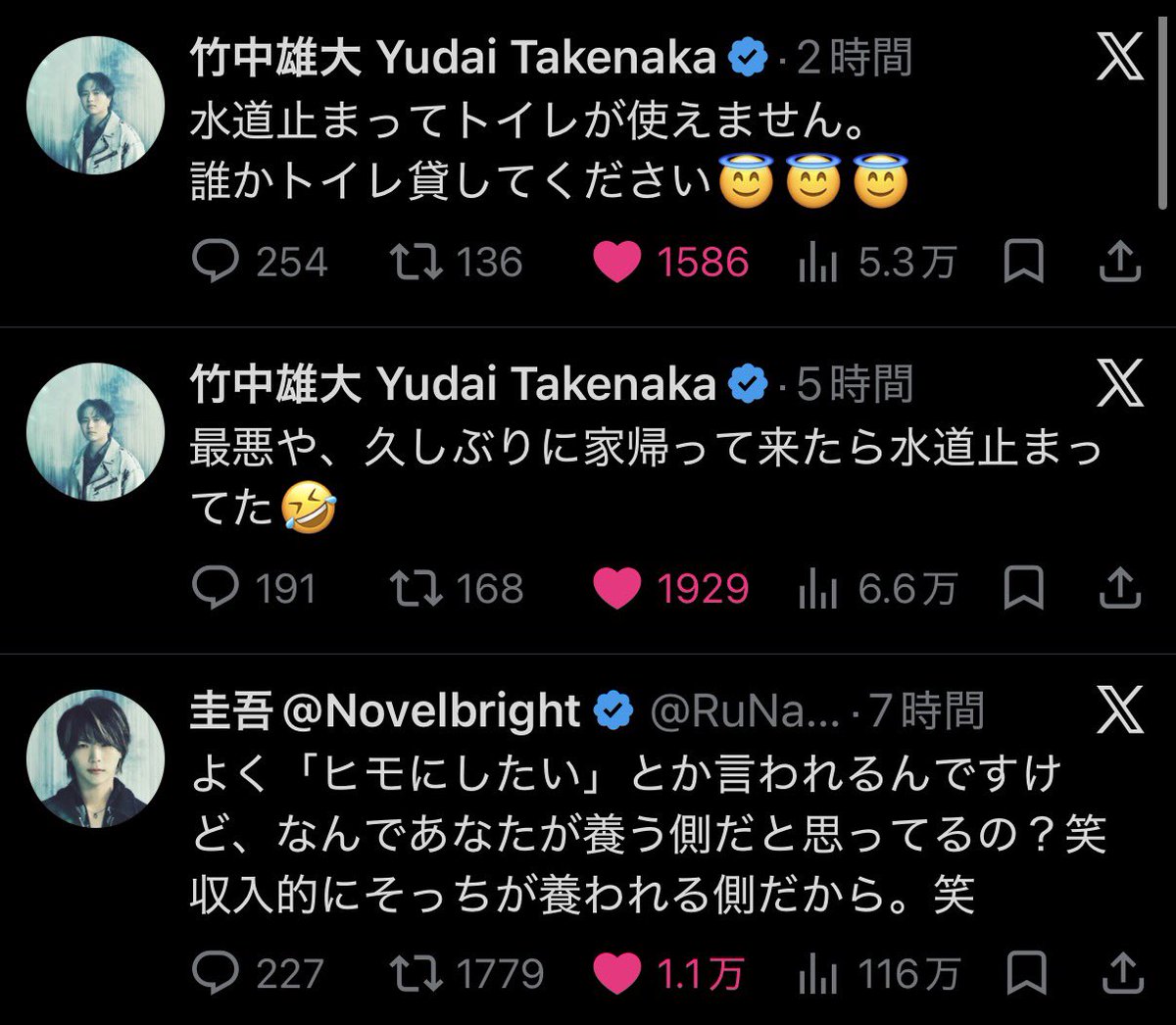 Rin__nb's tweet photo. 同じバンドなのに水道止まる人と養える人でおもろいwww https://t.co/IEquayfg77