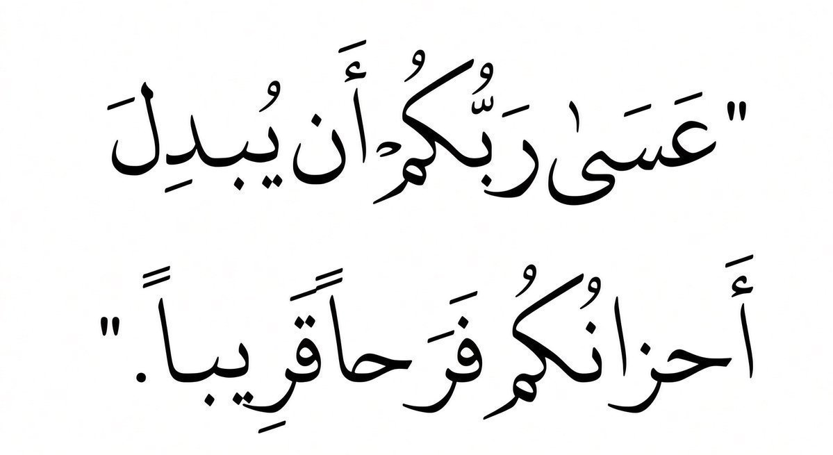 MajdMry77995's tweet photo. قريباً بإذن اللهِ : https://t.co/i1yfKfyJXm