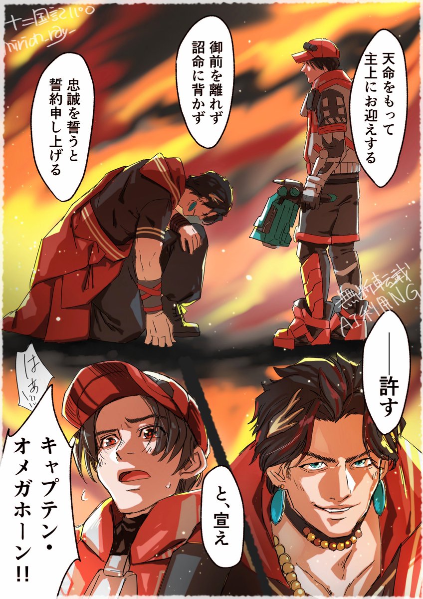 mirion_ray_'s tweet photo. 壱話観たときから十二国記パロを見てみたかったんだよ https://t.co/OhOsxzSr2X