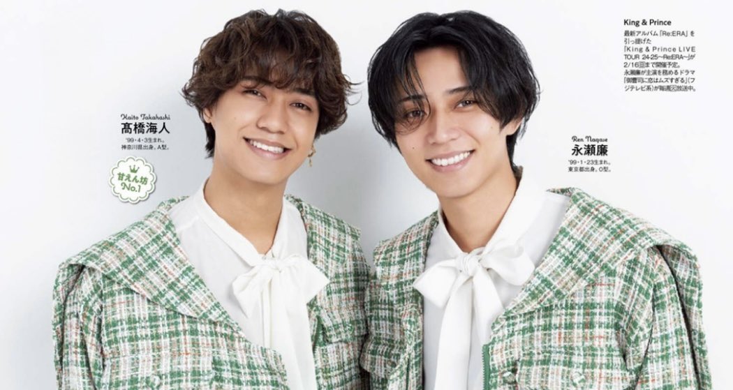tnrrrk's tweet photo. 抹茶ラテ×King &amp; Prince
#永瀬廉 #髙橋海人 https://t.co/BmDYneyEJx