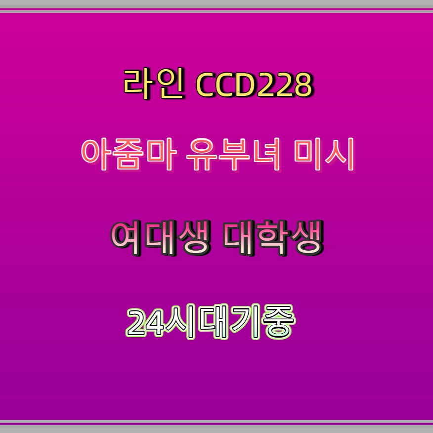 Daniel72164281's tweet photo. #의정부 #ㅈㄱ #의정부일탈 #ㄱㄷ #의정부조건 ▪ https://t.co/Bp2wbg06oz