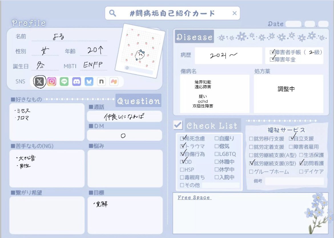 8qrbt's tweet photo. #精神疾患
#闘病垢の人と繋がりたい https://t.co/jbcbnkbI1w