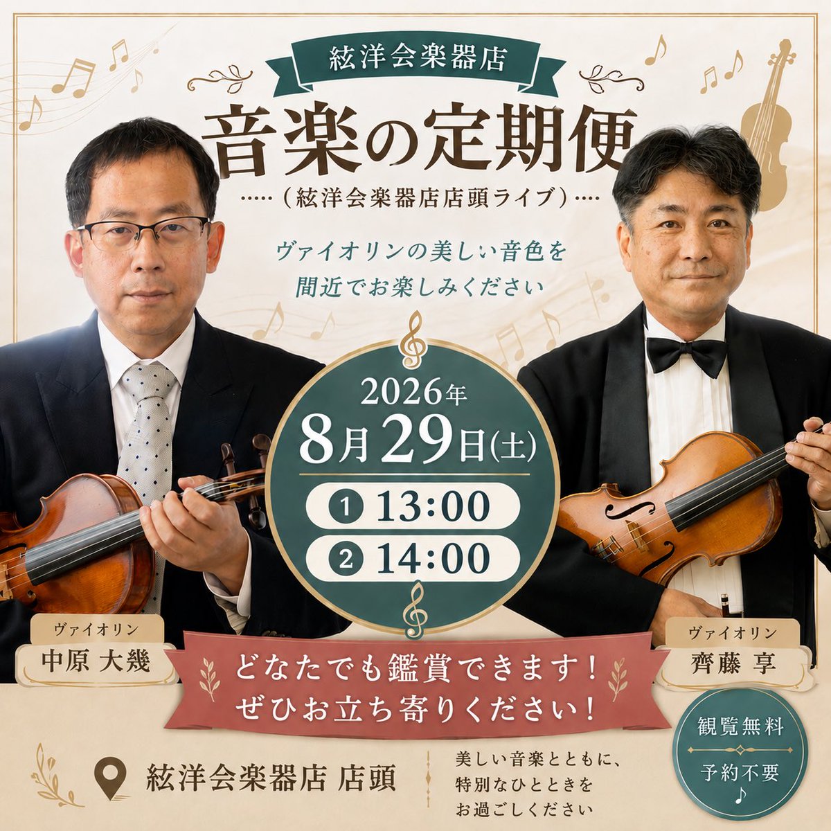 長崎OMURA室内合奏団/NOCE【公式】 on X: 