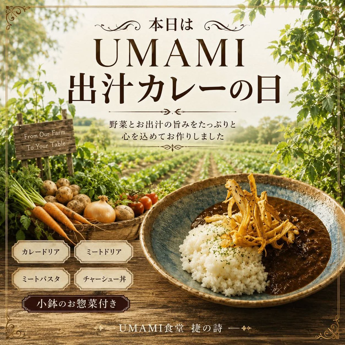 misatohayanouta's tweet photo. #発酵料理 #三郷ランチ #三郷中央 #埼玉グルメ #スパイスカレー #採れたて野菜 #麹 #糀 #発酵食品 #創作料理 #テイクアウト #隠れ家レストラン #捷の詩 #ときめきランチ #夏野菜 https://t.co/LOhq5KanFN