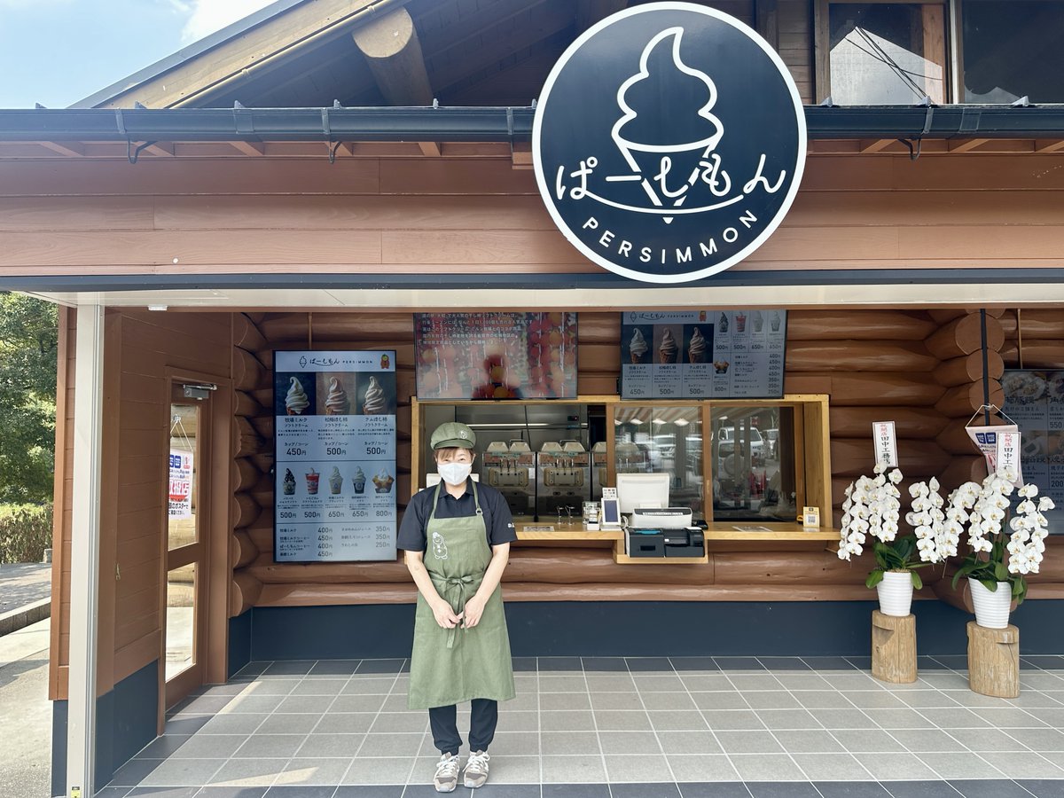 sagakeizai's tweet photo. 道の駅大和のソフトクリーム店「ぱーしもん」がリニューアル　豚まん店も https://t.co/4STzAfEeEd #sagakeizai #佐賀 https://t.co/GrQbmaq8AJ