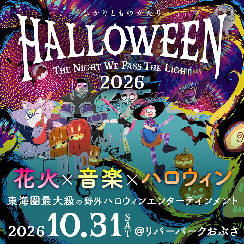 LittleParade_JP's tweet photo. 〖New Live〗

東海圏最大級の野外ハロウィン・エンターテインメント
ひかりとものがたり 2026
“HALLOWEEN – THE NIGHT WE PASS THE LIGHT –”
出演決定🎃🎆

🗓️10/31(土) 開場16:00/開演18:00
📍岐阜・長良川リバーパークおぶさ
🔗https://t.co/xPWq8GzNta
@hikarimono2026 https://t.co/9VjI01eeOT