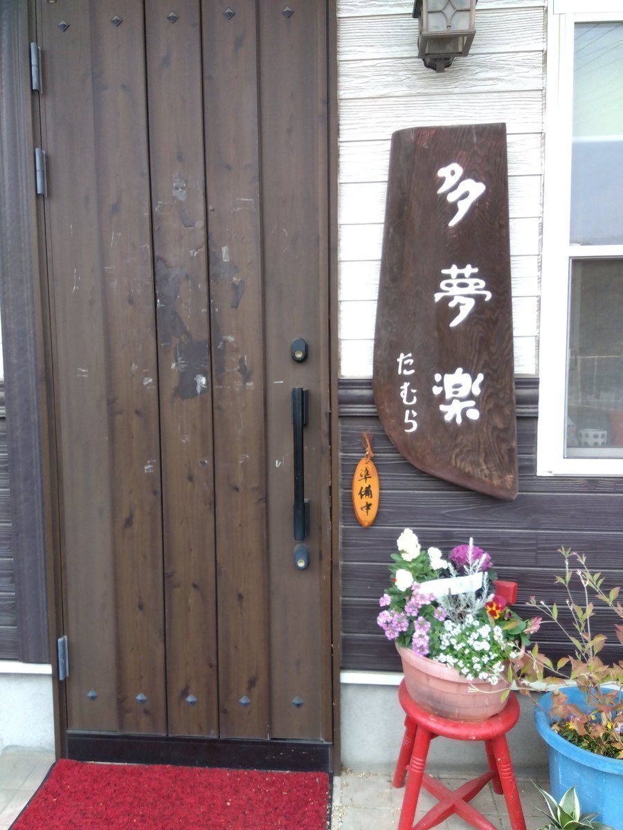 t8zYQqyMEkmpNBI's tweet photo. おはようございます
入間市はくもりです
しばらくお休みです
次の営業は9月の予定です
よろしくお願いします🙇
#埼玉県入間市
#喫茶多夢楽 https://t.co/g7Wud4VNf5