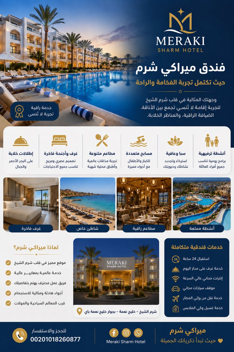 shahen_tours's tweet photo. من افضل فنادق شرم ألشيخ للمتزوجين فقط https://t.co/hlHsrlF59A