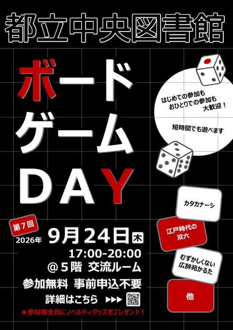 東京都 子供・若者・教育 on X: 