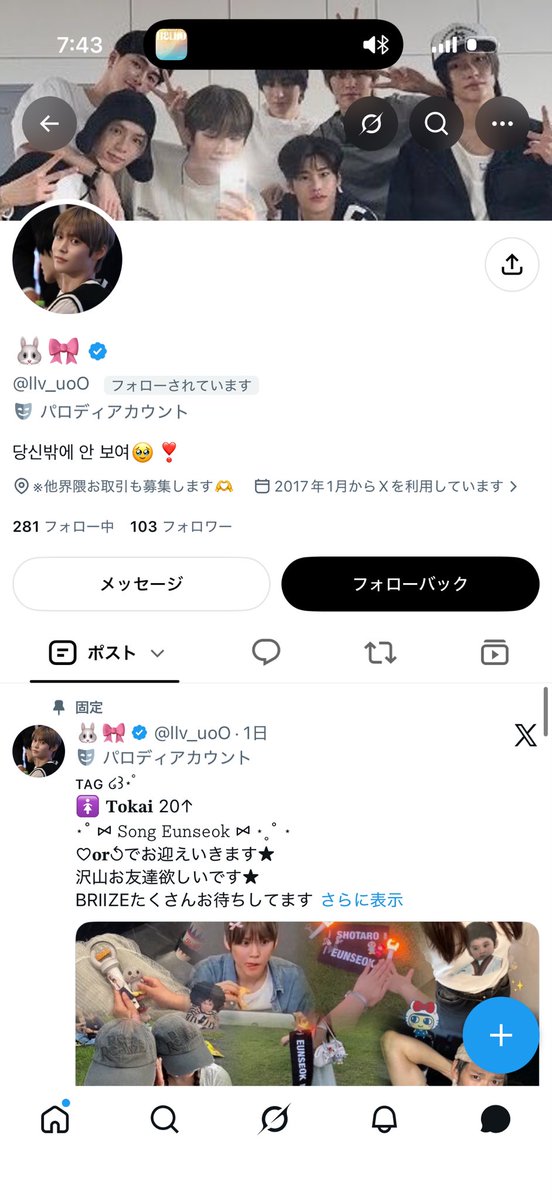 o24sw's tweet photo. ⚠️ 【 llv_uoO 】

シリアル詐欺です。
PayPayを送金してから
連絡が取れなくなりました。
皆さんお気をつけください。

enhypen シリアル 買取 交換 詐欺 paypay詐欺 https://t.co/6Id8rft4fW