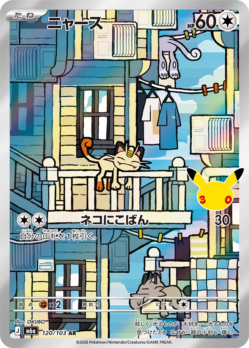 ポケゲトちゃんねる＠ポケモンカードまとめ on X: 