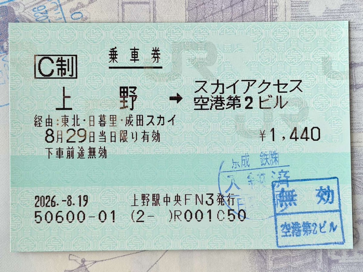 Eurasia_Mate's tweet photo. ひと目で、鉄道オタクだと見抜かれたよ https://t.co/HqskrCzt5D