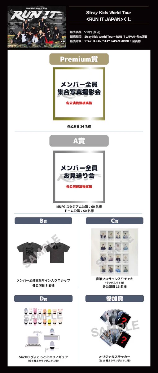 Stray Kids Japan Official on X: 