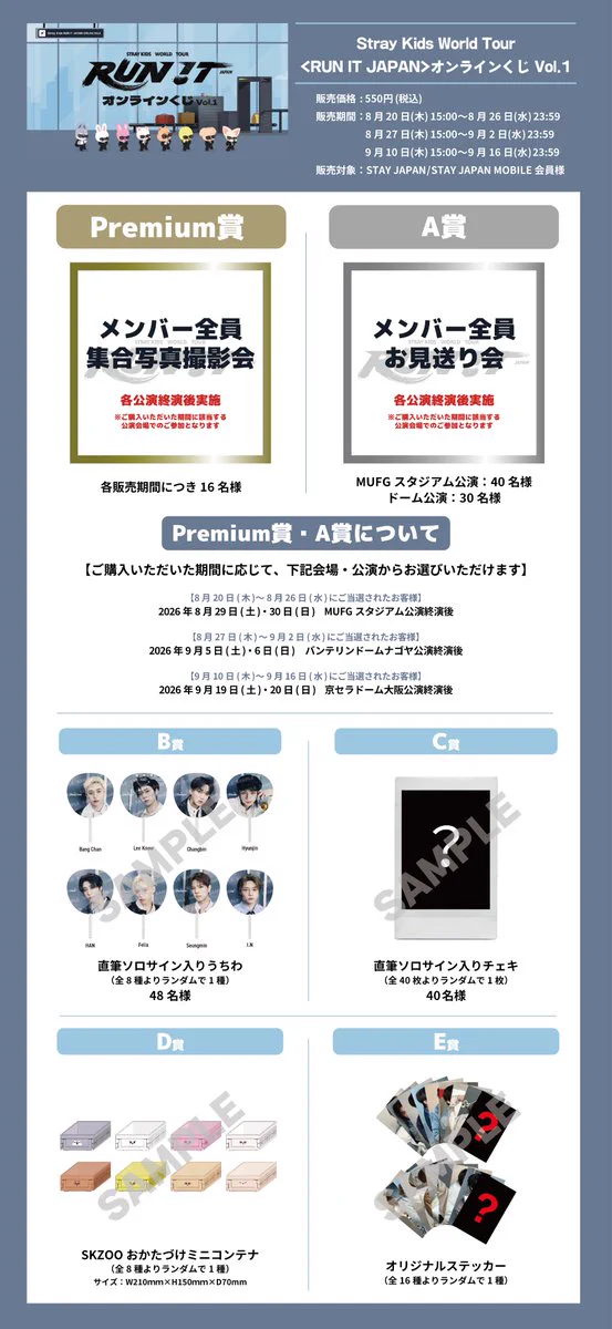 Stray Kids Japan Official on X: 