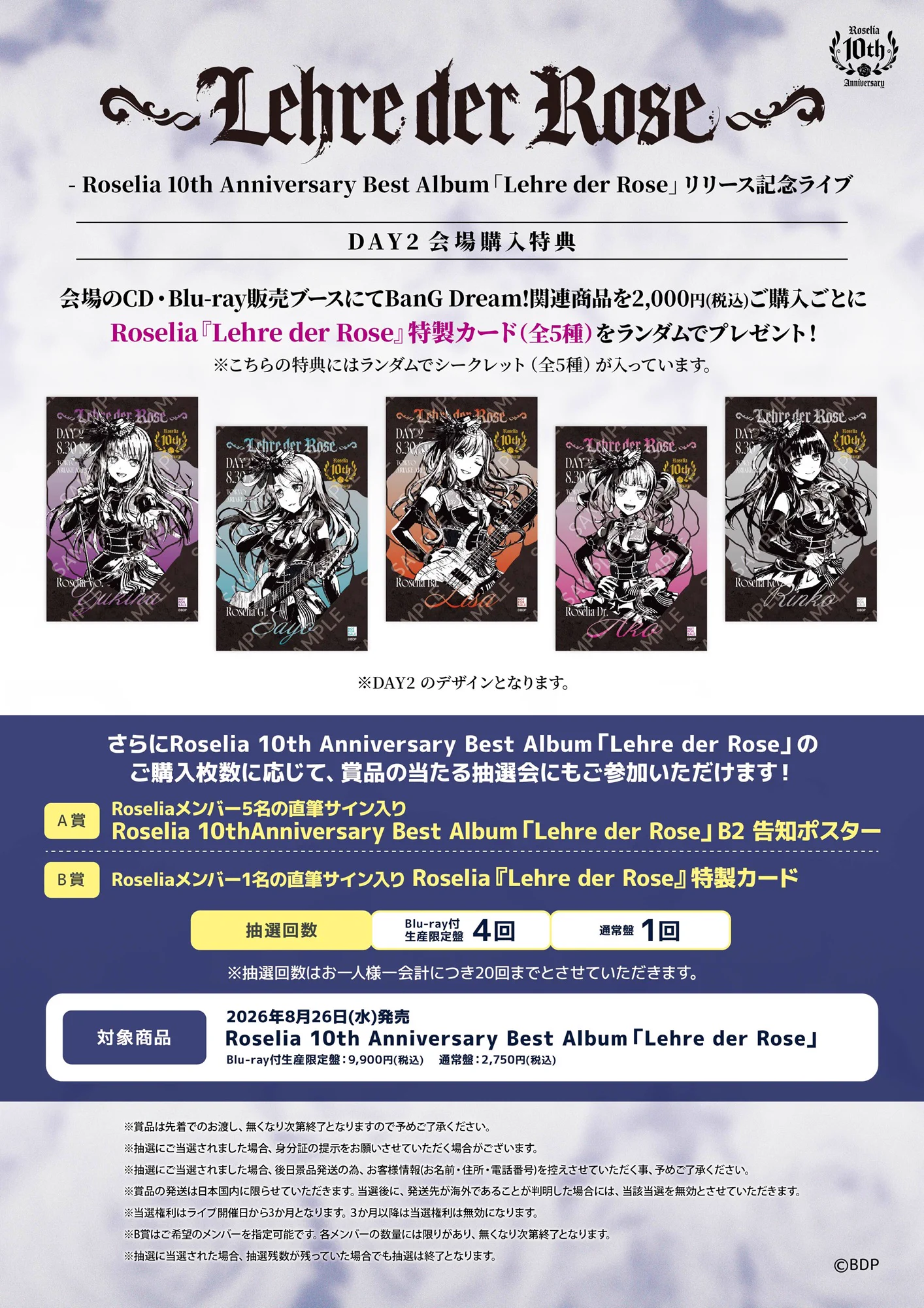 バンドリ！ BanG Dream! 公式 on X: 