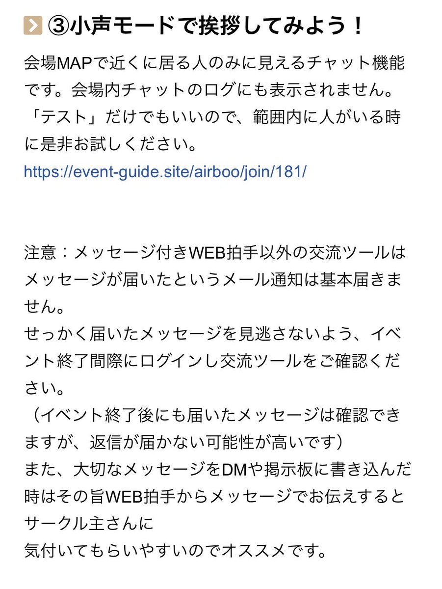 stneverend's tweet photo. 前回同様5名以上開催希望の方がいらっしゃればテストイベントを行おうと思います。

前回から大幅にUIが変更されているので、テストイベントの有無に関わらずお時間ある方は一度エアブーシステムに触ってみてください〜。

（テストイベントでは画像のようなミッションを任意で行なってもらう予定です https://t.co/GhK6rh1bD6