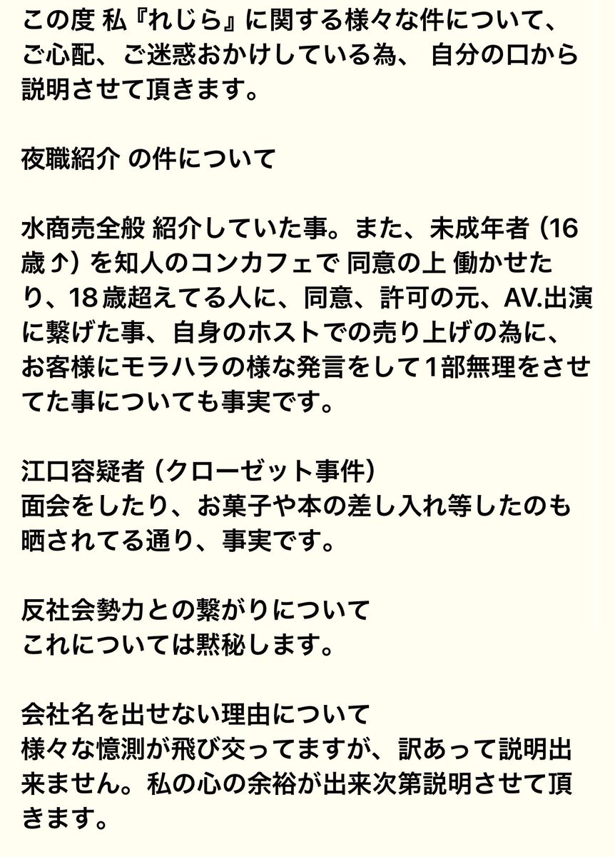 EST_Yq's tweet photo. 文章変だったので ツイートし治します。
旧JEXTR eSports team 統括/れじら

今回の事 深く反省しております。申し訳ありませんでした。 https://t.co/7x99vkiECi