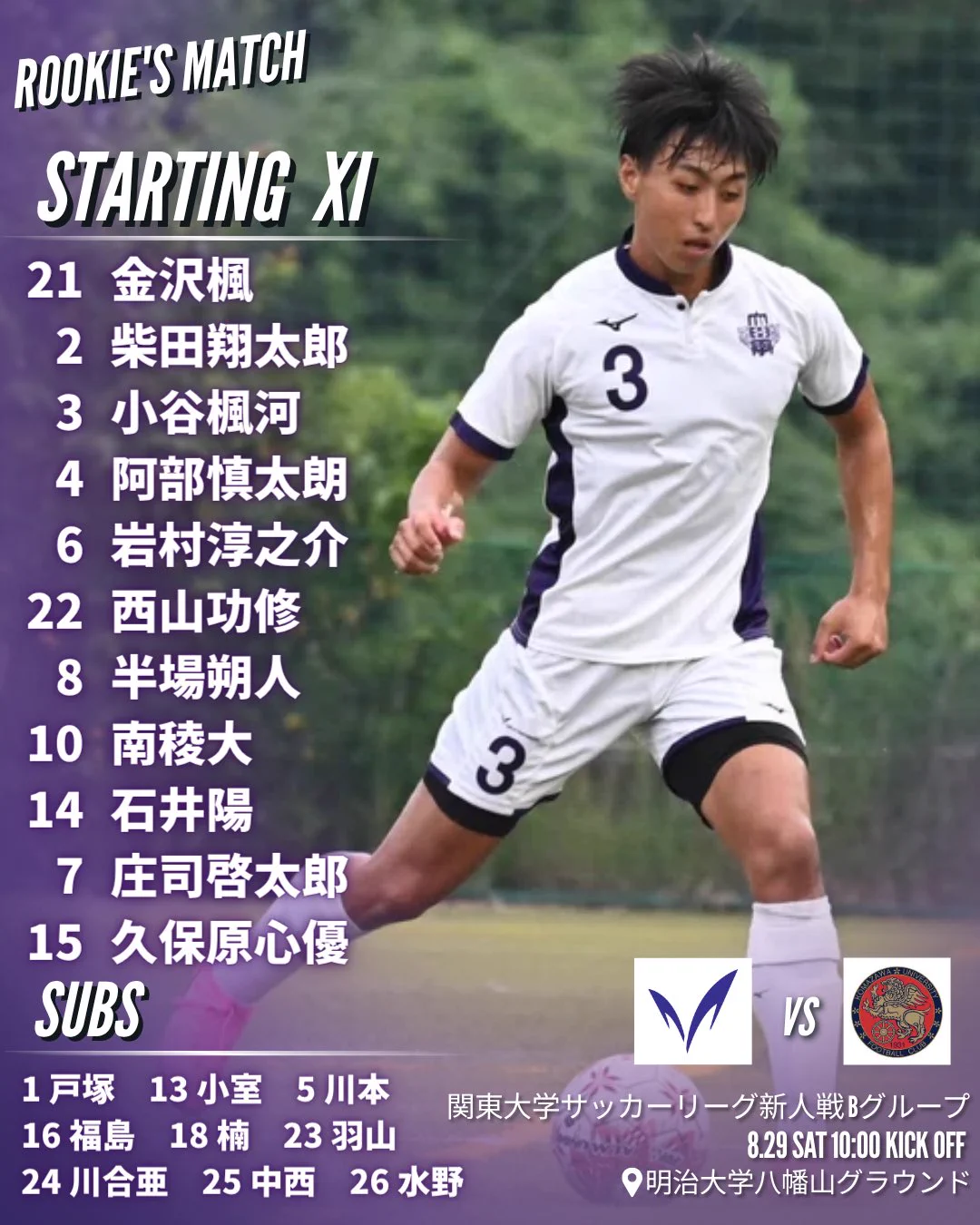 明治大学体育会サッカー部【公式】 (@meidaisoccer) / X