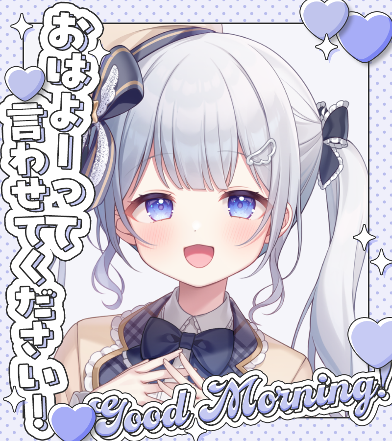 amaniwa_amana's tweet photo. おはあまな〜

やっと週末だね🫧
今日はシチュボ投稿もあるのでよろしくお願いします✨
幸せな時間をお届けします🩵⏳

今日も素敵な1日になりますように🍀

︶︶︶︶︶︶︶︶︶︶︶︶︶︶ https://t.co/5nAP1kZjdQ