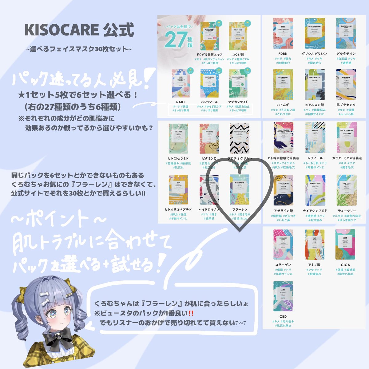 sumimon0606's tweet photo. ~夜乃くろむQoo10メガ割配信~
個人的に気になったものを抜粋してまとめてみた𐔌՞ ᴗ ᴗ՞𐦯⟡.·

他にもたくさんオススメしてくれてるのでみんな見てちょ◝✩ ̖́-︎
#夜乃くろむ #コツコツくろむ https://t.co/I2sszcYPpC