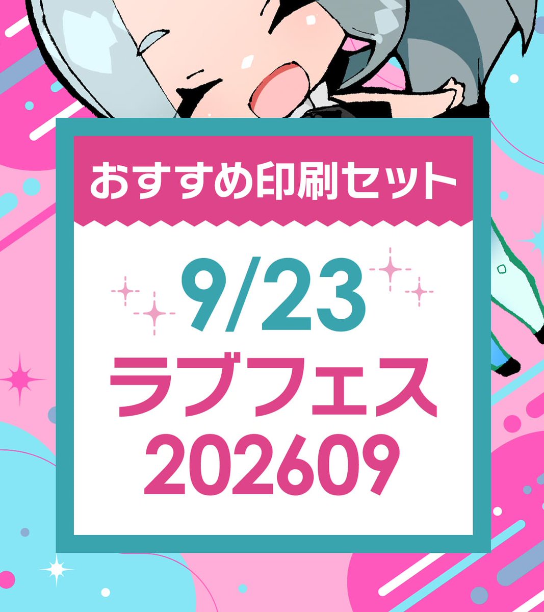 同人誌オンライン入稿「するる」公式 على X: 