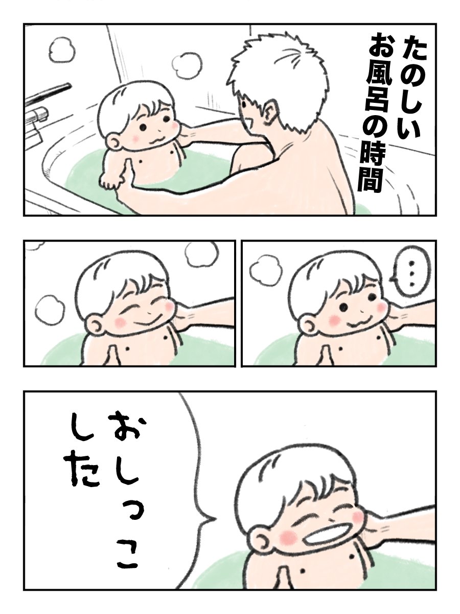 yupapa202408's tweet photo. 【育児日記：二歳児(二歳ぜろヶ月)とお風呂で】
事後報告ありがと^^ https://t.co/14z6ksSTm8