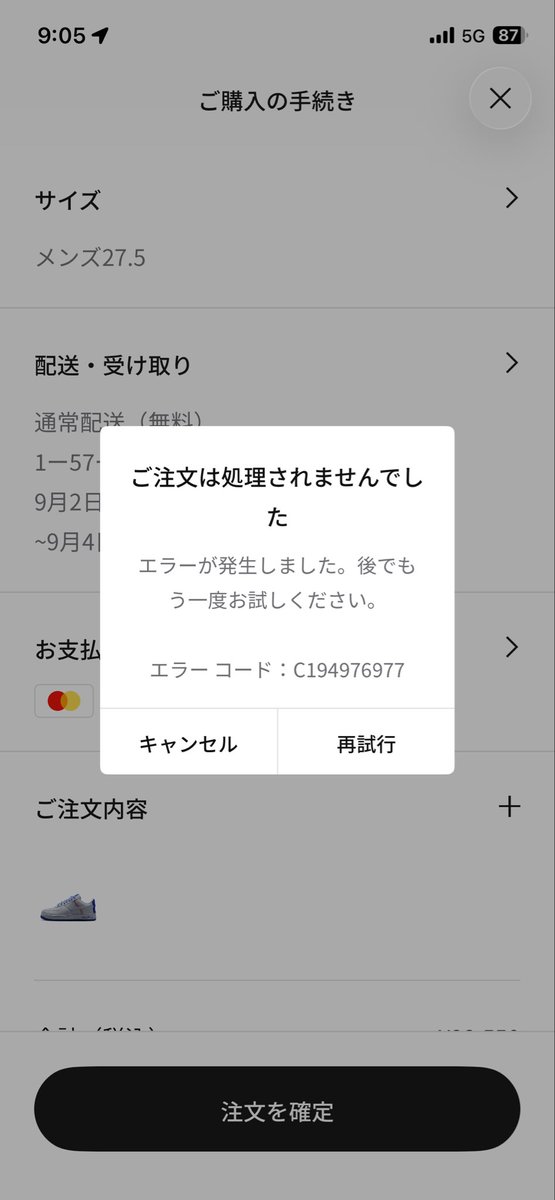 isoyasu0919's tweet photo. ずっとこれの相変わらずのゴミアプリSNKRS🙅‍♂️
買えなくてもいいからせめて抽選申し込みだけでもさせてくれ https://t.co/e2XHGI2LGh