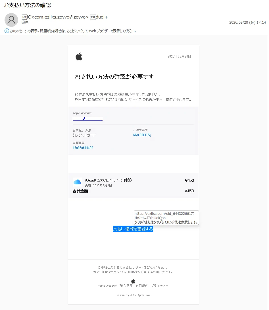 情弱返上？悪玉ちゃん！フィッシング詐欺メール情報 on X: 
