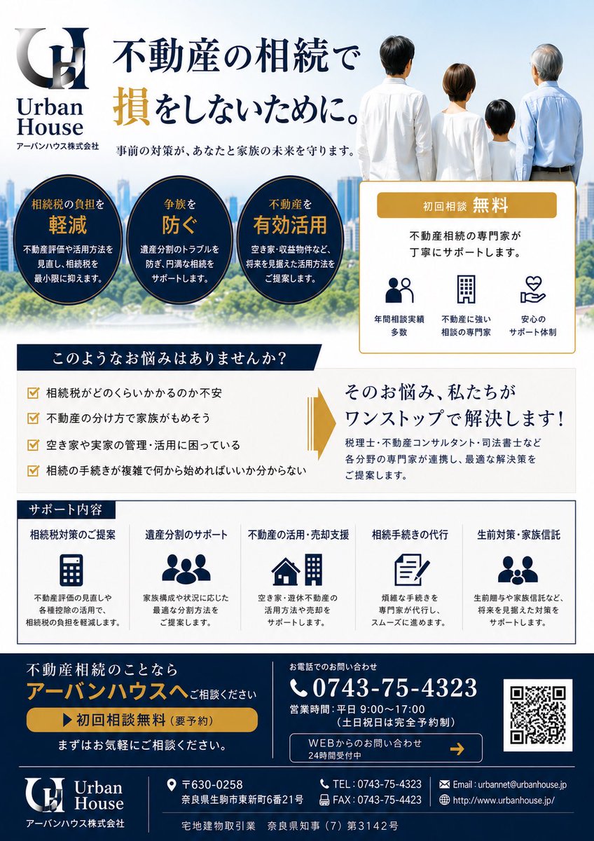 UrbanHouseJapan's tweet photo. 〝偶然は準備の出来てない人を助けない〟
　　　　　　　　　　パスツール

#持つだけでマイナスの不動産
#相続させたく無い不動産
#エンディングノート
#悩んでいませんか不動産のこと？
#不動産は生ものです。
#相続は争族より想続
#贈与
#終活
#全国いきます！
#アーバンハウス株式会社 https://t.co/hFkXsMltLB