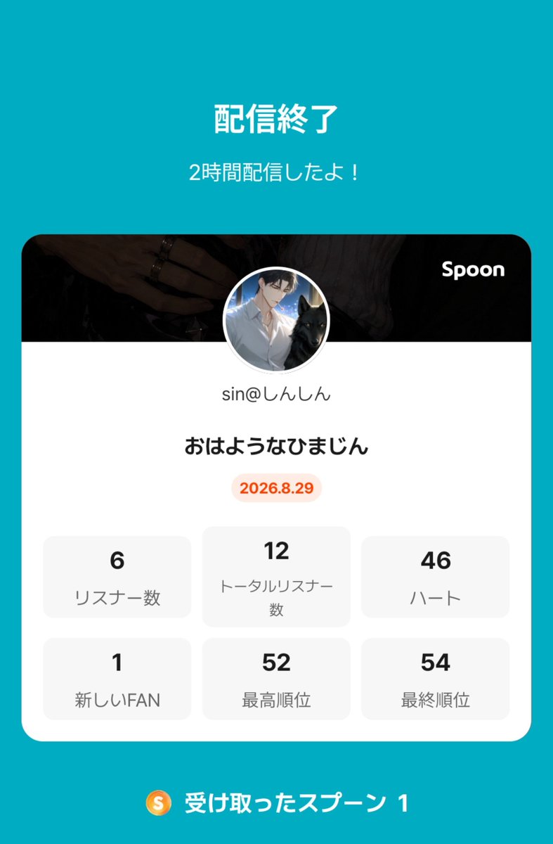 Yuu_spoom's tweet photo. 朝枠来てくれてありがとー、まどマギの事少し熱く語れてたのしかた！スプーンとバスターもありがとう🫶🏻 https://t.co/VV8aqKJ9E2