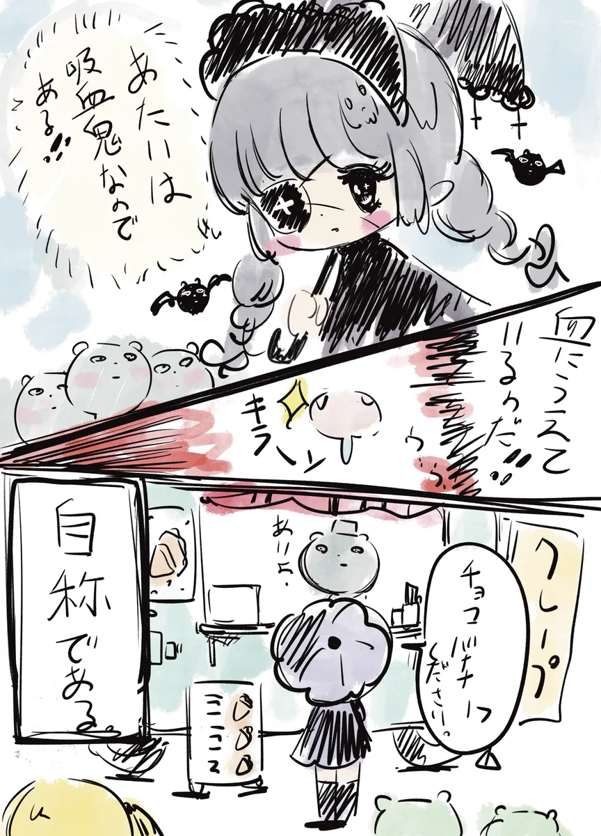 ブーガメくんです bubi落書キ в X / X