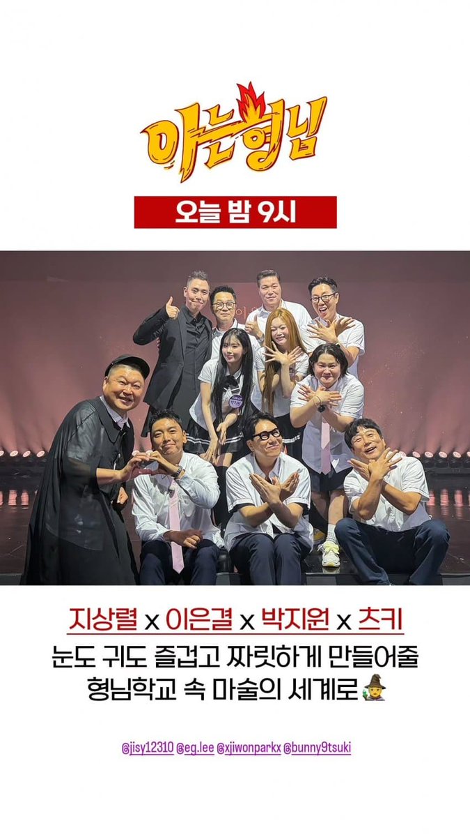 fiq_D_flover's tweet photo. [jtbcbros] -Instagram Story Update-

Ji Sangryeol × Lee Eungyeol × Park Jiwon × Tsuki

To the world of magic in Hyungnim School that will delight and thrill both your eyes and ears 🧙

#박지원 #ParkJiwon
#fromis_9 #프로미스나인 
@realfromis_9 https://t.co/FBcOdHg5xc