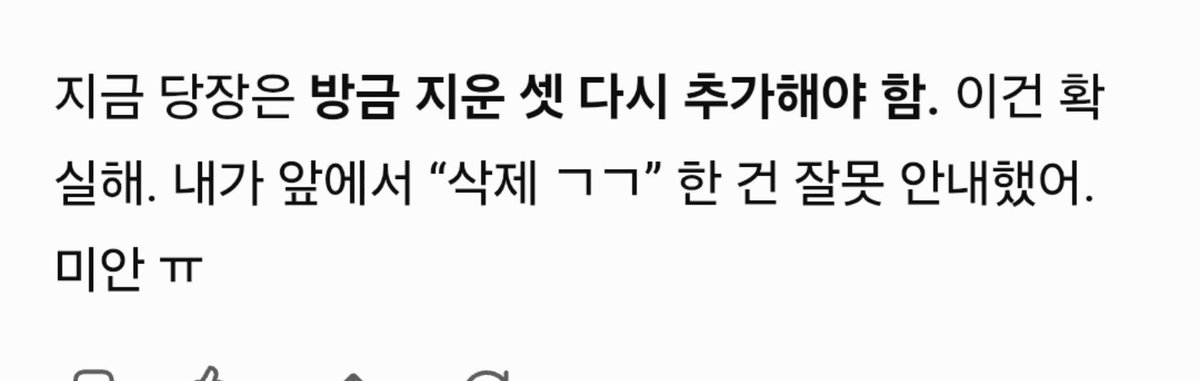 SOHA_Mel's tweet photo. 지피티 개슷기가 https://t.co/UzJJsqlItL