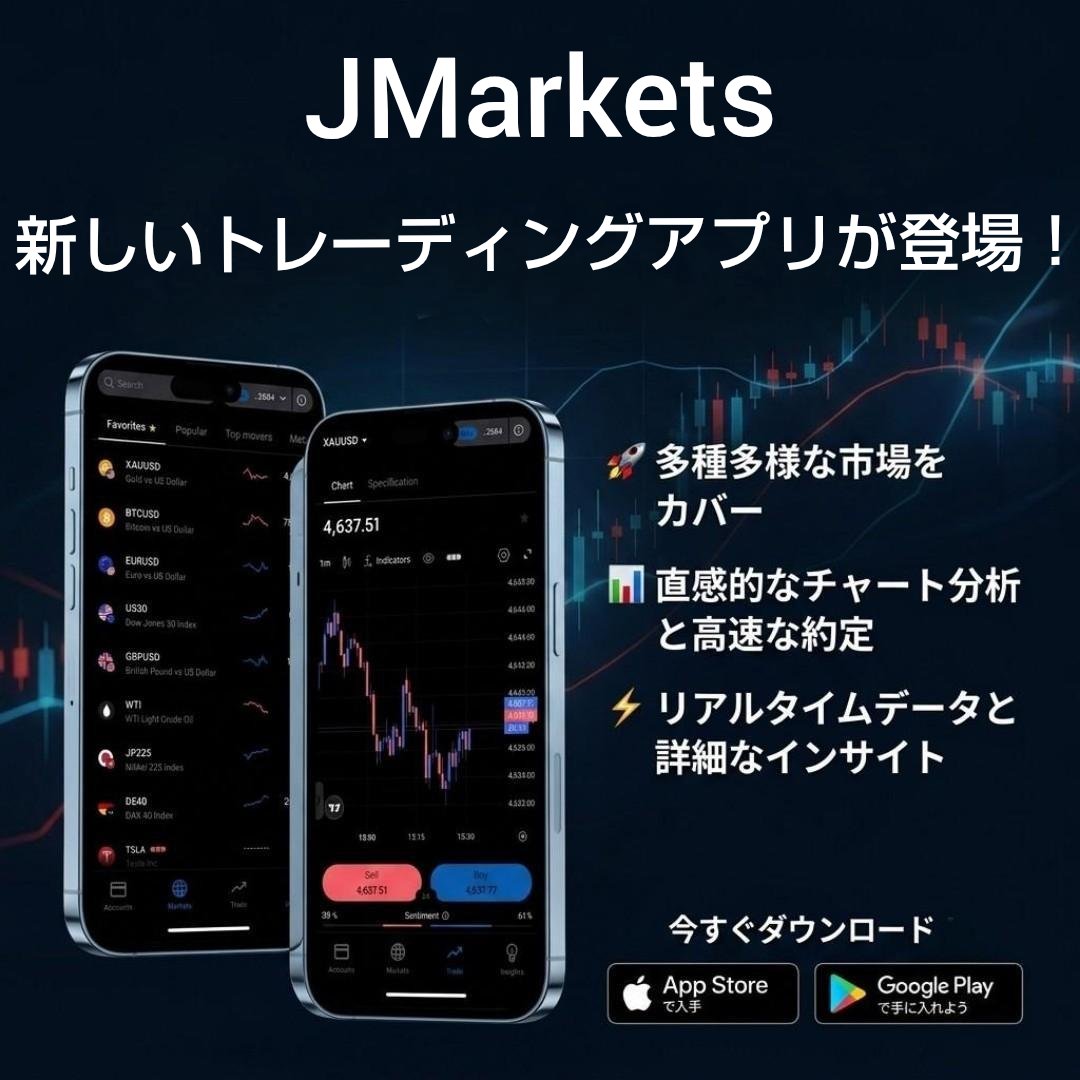Goz_NFT's tweet photo. 🎉 JMarkets App公開 Giveaway 🎉

━━━━━━━━━━━━━━━━
簡単操作、分かり易いUIで取引開始‼️
JMarketsから新しいAppが登場📱

📱Android
https://t.co/69hoFhZ5q9
🍎IPhone
https://t.co/WabsJ9bbm1
━━━━━━━━━━━━━━━━

JMarketsのApp公開を記念して、プロモーションコードを配布します！
既存ユーザーの方も参加🆗

🎁 プレゼント
﹌﹌﹌﹌﹌﹌﹌
$100usdt × 3名様
  ※プロモコードを配布！

20ロット以上の取引完了後、受け取ったボーナスは出金可能！

✅ 参加方法
﹌﹌﹌﹌﹌﹌
1⃣ Follow ⇒ @JMarkets_Japan
2️⃣ RT 🔄

🔥当選率アップ(当選率3倍)
﹌﹌﹌﹌﹌﹌﹌﹌﹌﹌﹌﹌﹌
JMarkets Appの感想や使用感をコメントに記載！

︎🌟 JMarketsの口座開設はこちら⬇️
https://t.co/6NBTj5vAuy