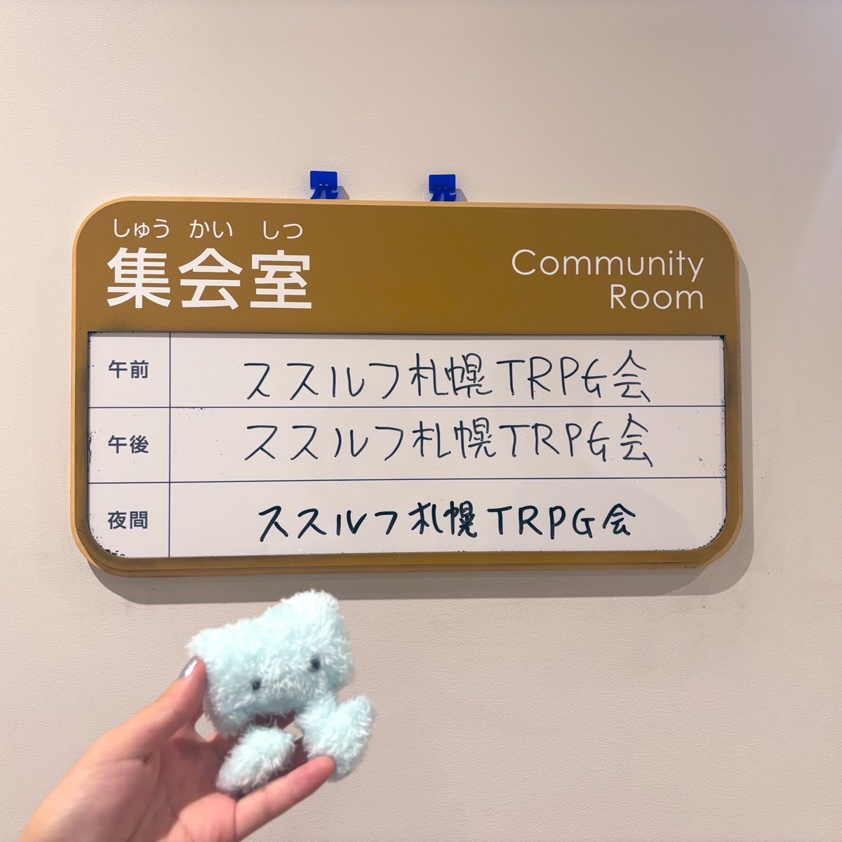Susukino_trpg's tweet photo. #ススルフ会
設営完了したのでススルフ夏のスペシャル開場いたしました！迷子、遅刻は連絡してね！待ってます🫶 https://t.co/6zJ62oFMT5