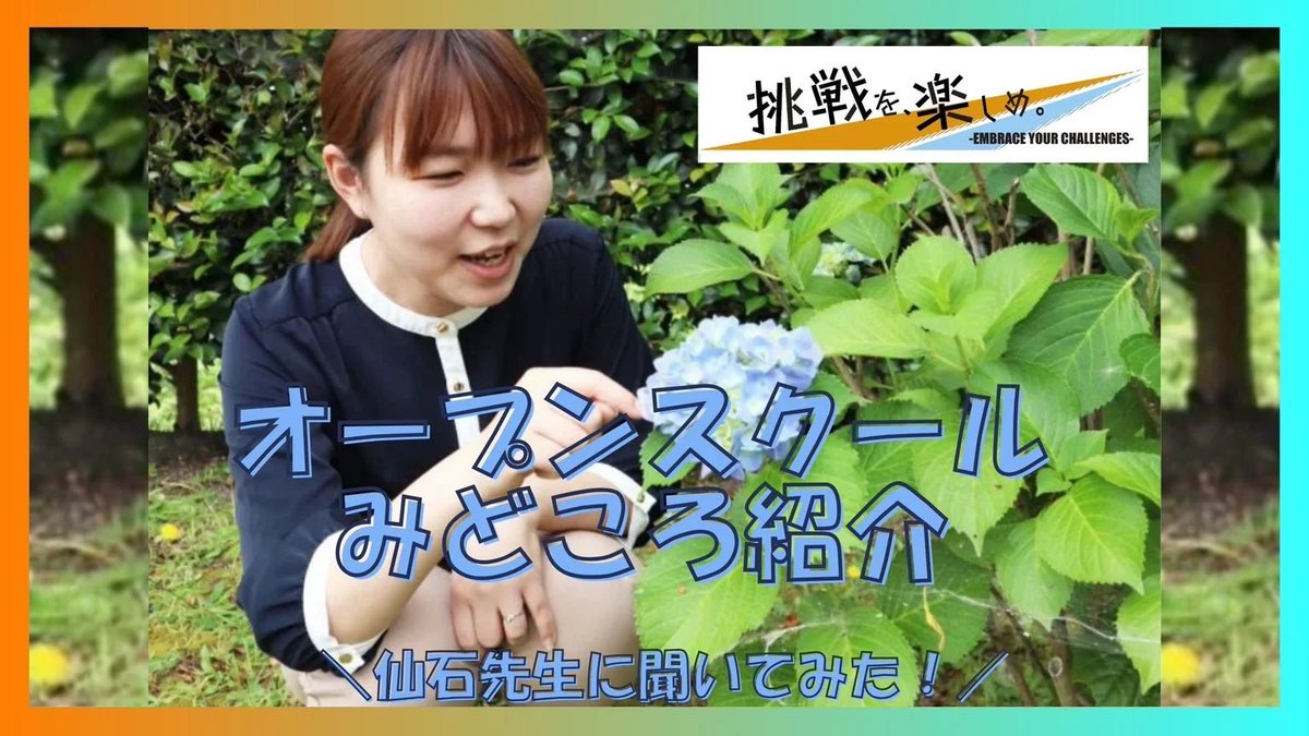 djilcJBpuIV4JQL's tweet photo. 【第2回オープンスクー��まであと1週間！】

広報・仙石先生に聞いた今回の見どころは「女子商の人」と「もっちりん」！

先輩や先生との交流、人気の食堂メニューなど、女子商のリアルを体験できます。

9/5(土)、女子商で待っています！
https://t.co/oIDODHt5GO https://t.co/W3XdUMJ42D