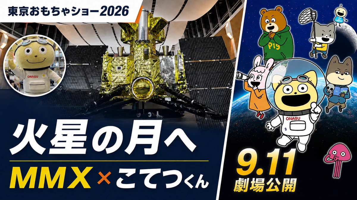 戸梶 歩 「宇宙開発エバンジェリスト」 on X: 