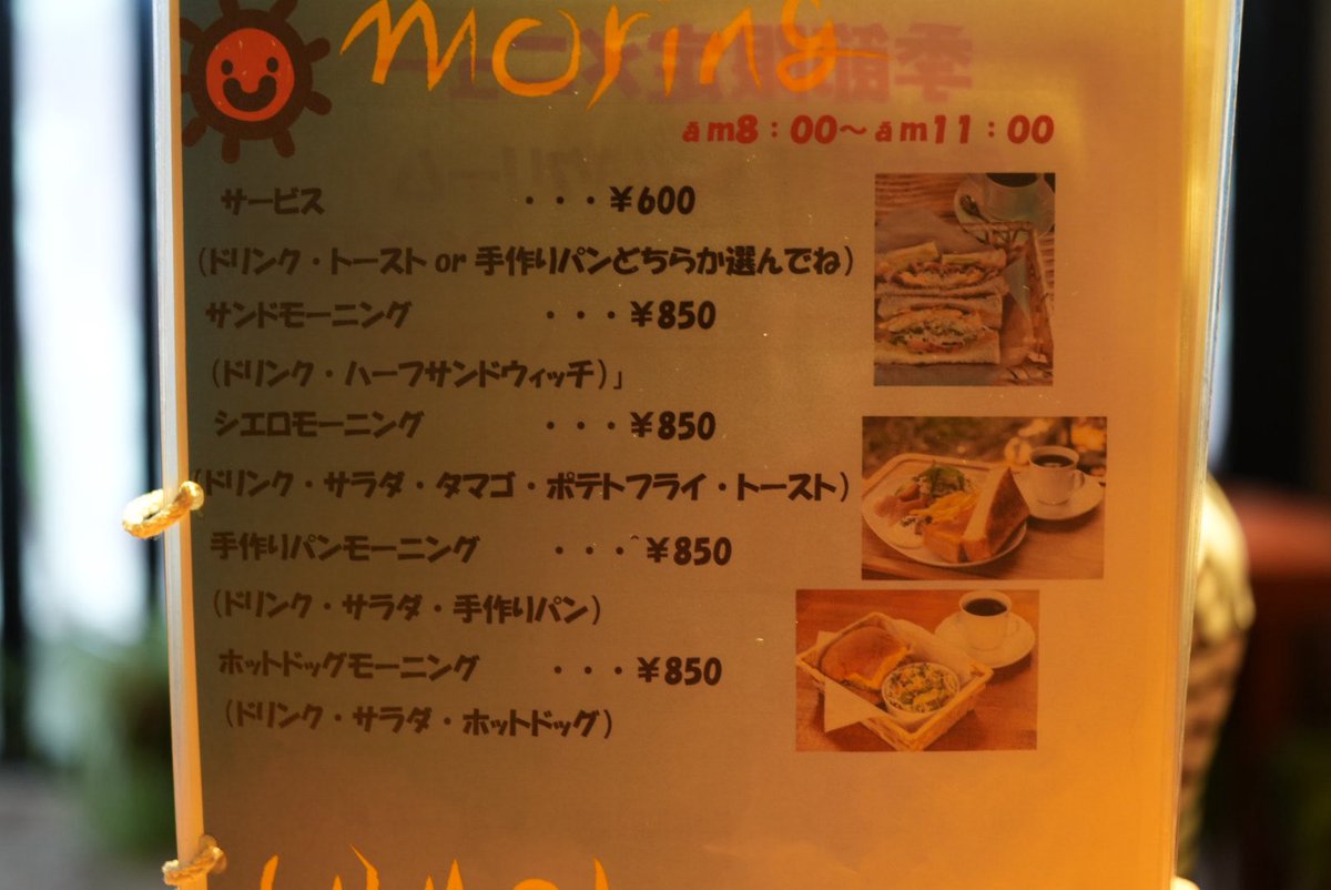 ura_ken2's tweet photo. 本日のモーニング
café Cielo
シエロモーニング　850円税込
手作りパンモーニング　850円税込
落ち着いた雰囲気の禁煙のお店
サラダについている生ハムもよかったし、手作りパンサンドは柔らかくて美味しかった😄
#モーニング #福井市モーニング #福井モーニング #カフェ https://t.co/CcZrlH6LH7