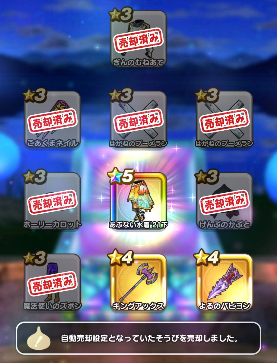 Nadaru_IXA's tweet photo. あぶない水着26装備ふくびき　61-90連

ここまでピック武器防具なし

現ハマり：90
トータルピック武器確率　11/4340
#ドラクエウォーク
#DQウォーク https://t.co/rJT1CP0vv5