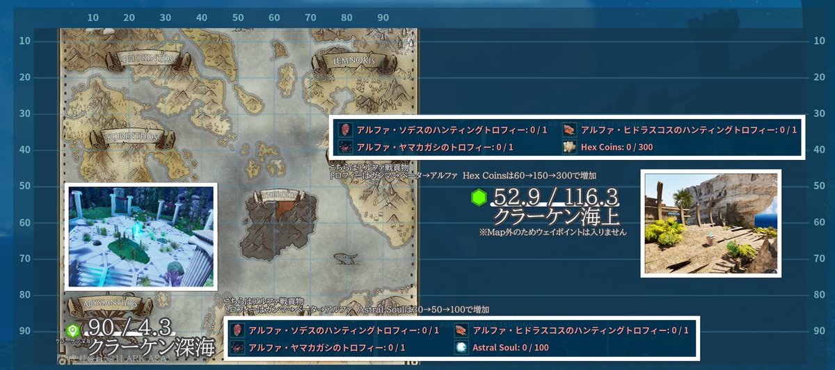 11_ARK_ASA's tweet photo. こちらも改めて
アストレオスのアップデートで追加された
ボス クラーケンのターミナル
と貢物です✨
#ARK #ASA #ARKSurvivalAscended https://t.co/TzM9wVGbEZ